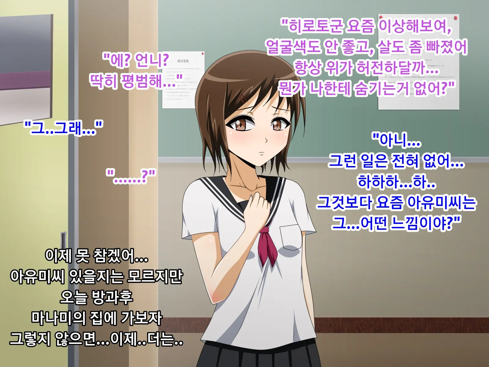 Kanojo No Onee-Chan Ni Netorareru Boku | 여자친구의 언니에게 네토라레 당한 나